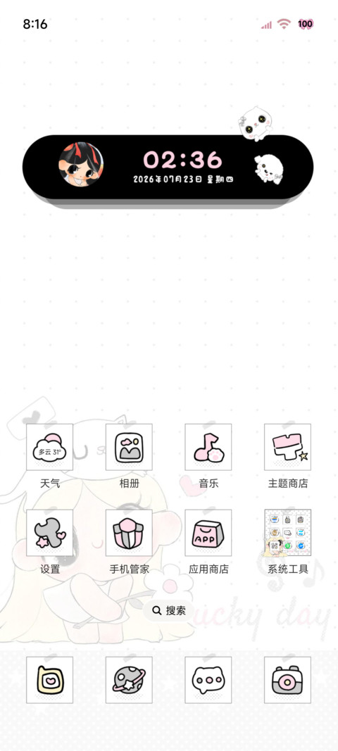 可爱女孩向星星许愿 screenshot