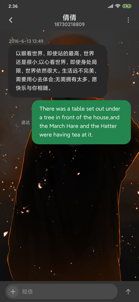 想你在黄昏 screenshot
