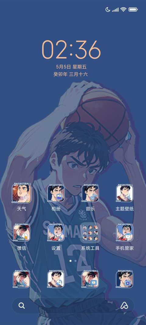 篮球主题之猛男日志 screenshot
