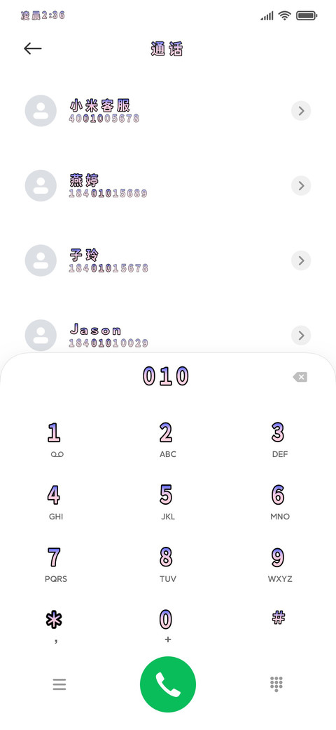 炫彩文字表情包体 screenshot