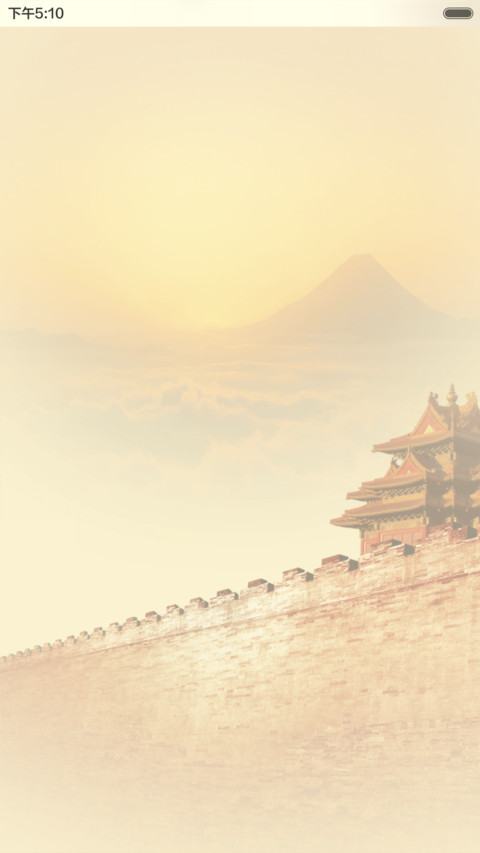 中国风.秦时明月(音乐锁屏) screenshot