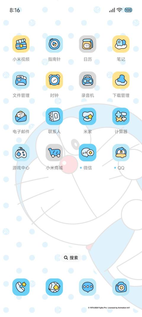 哆啦A梦可爱大脸 screenshot