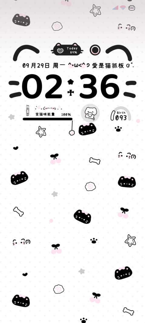 豆豆黑猫粒 多换图 screenshot