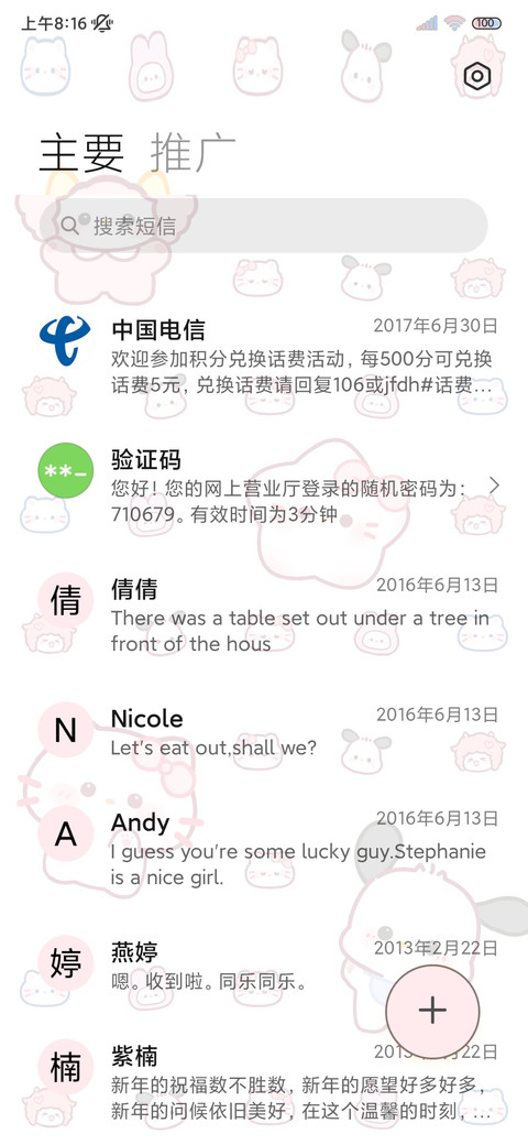 电子捏捏 解压萌宠 screenshot