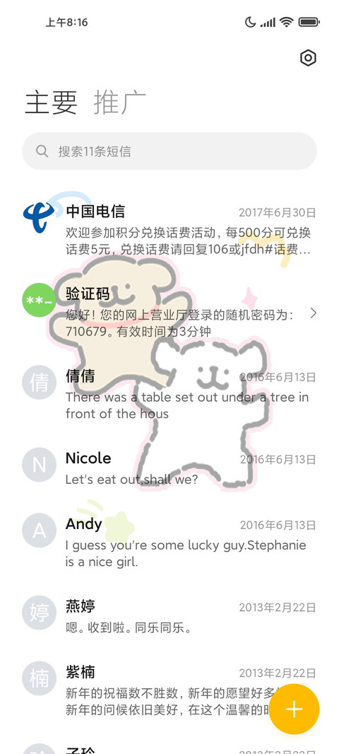 线条小狗 炫彩涂鸦 screenshot