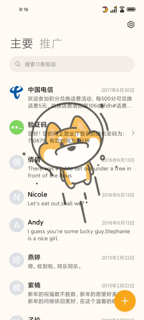 旋转太空小基崽 screenshot
