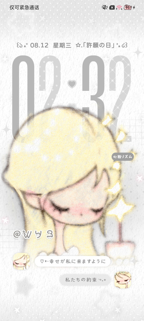 许愿天使降临 screenshot