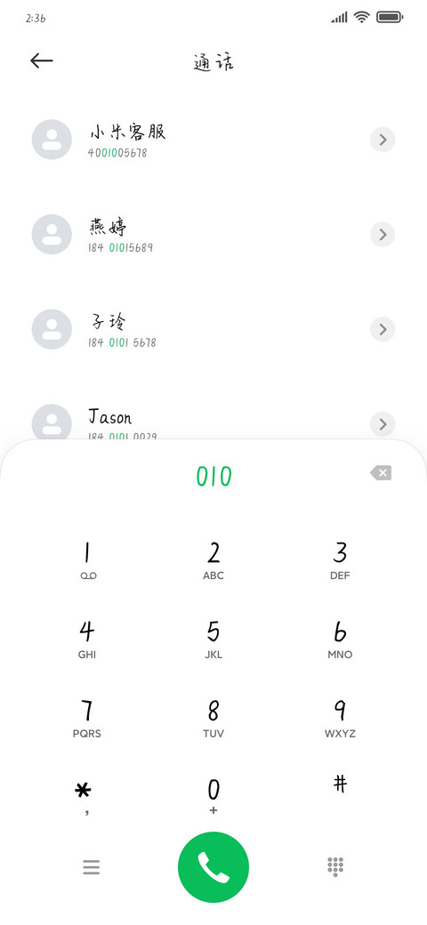 今天不喝奶茶 screenshot