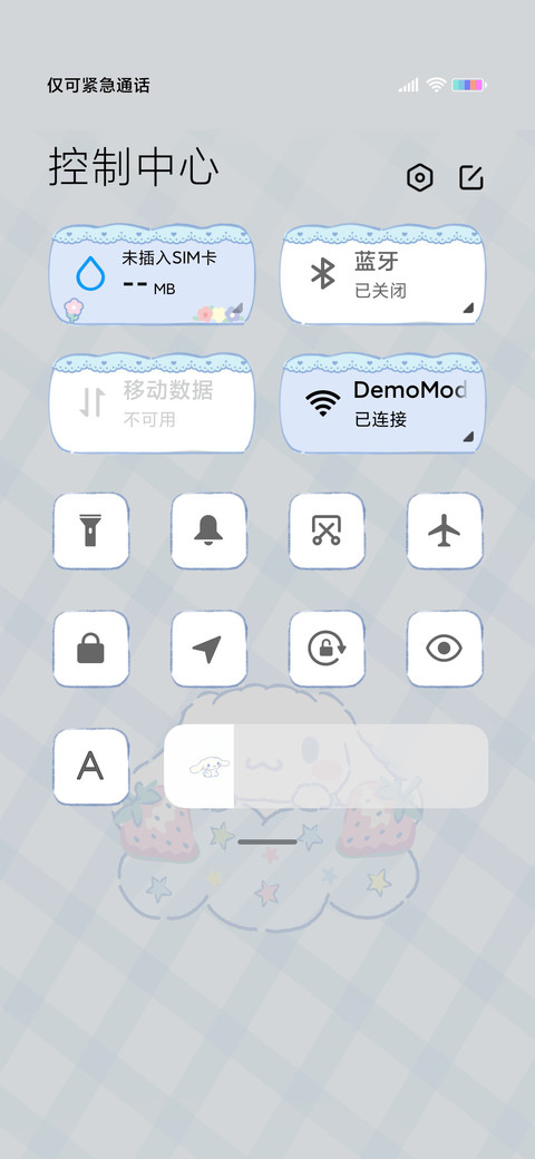 大耳狗 奶油草莓 screenshot