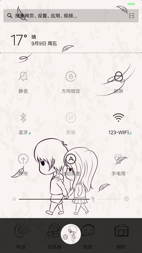 我们好着呢（好评抽送红包） screenshot