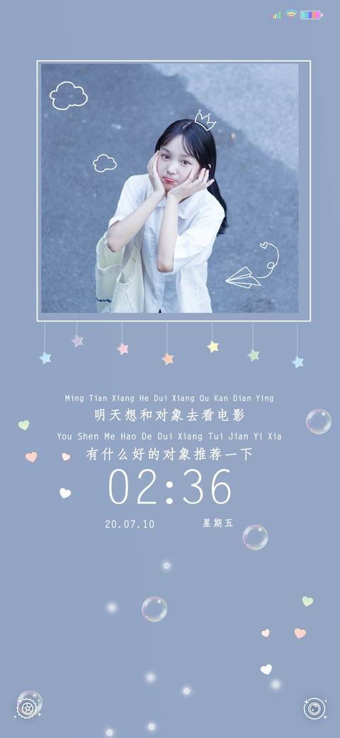 草莓果酱 人生得意 screenshot
