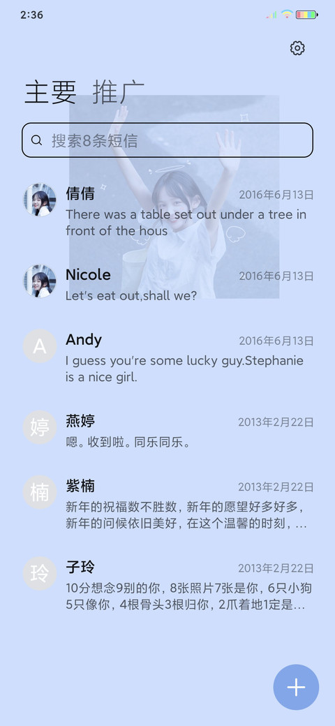 草莓果酱 人生得意 screenshot