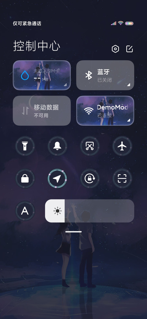 你是我的星辰大海 screenshot