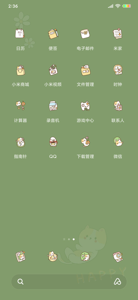 水水每天都要开心喵 screenshot
