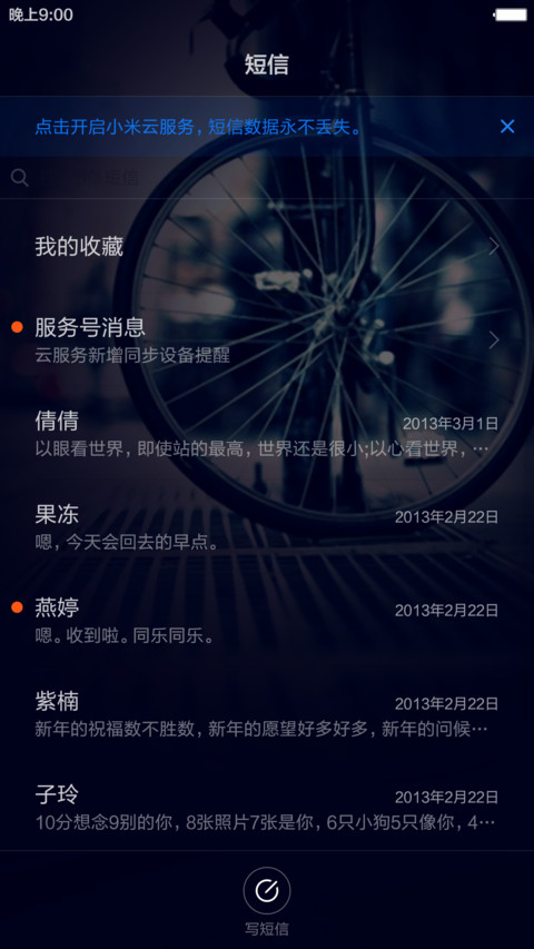 单车记忆 first（锁屏部件特效 可选解锁方式） screenshot