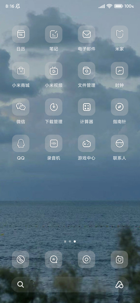 那片孤岛 心事 screenshot