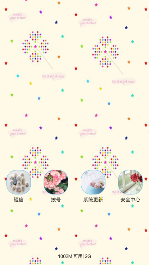 韩风来袭 screenshot