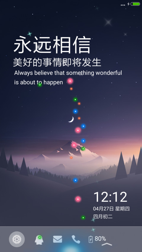 致简 screenshot