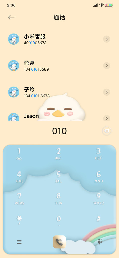黏土冲浪鸭 screenshot