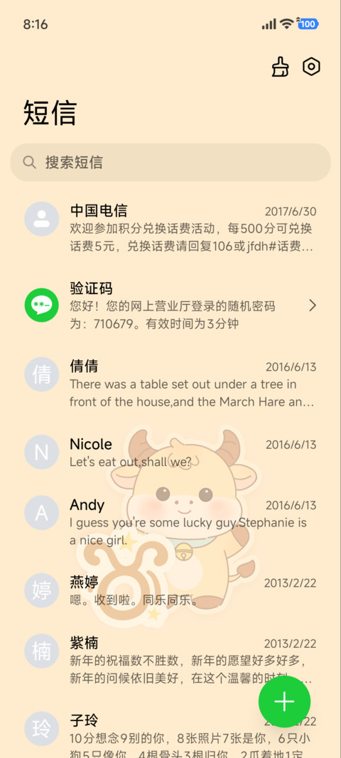 软萌十二星座金牛座 screenshot