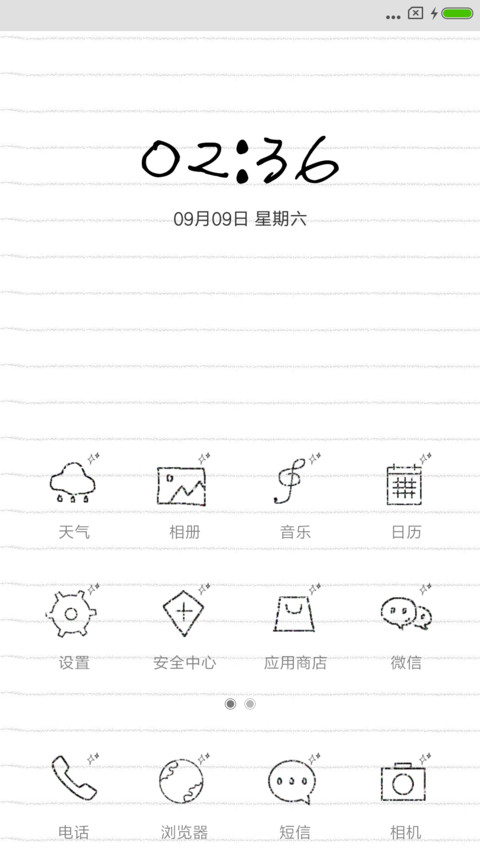 C 别流泪坏人会笑 screenshot