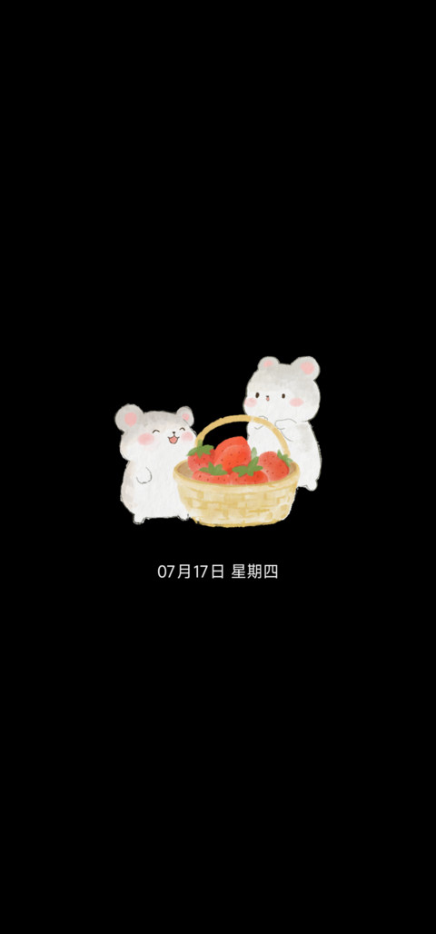 草莓多到吃不完 screenshot