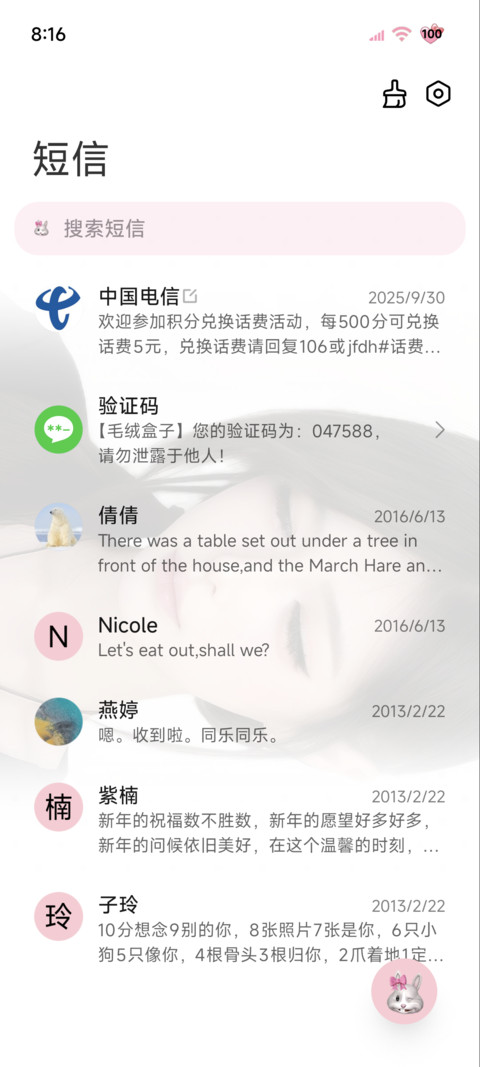 ins 爱你的笨蛋 screenshot