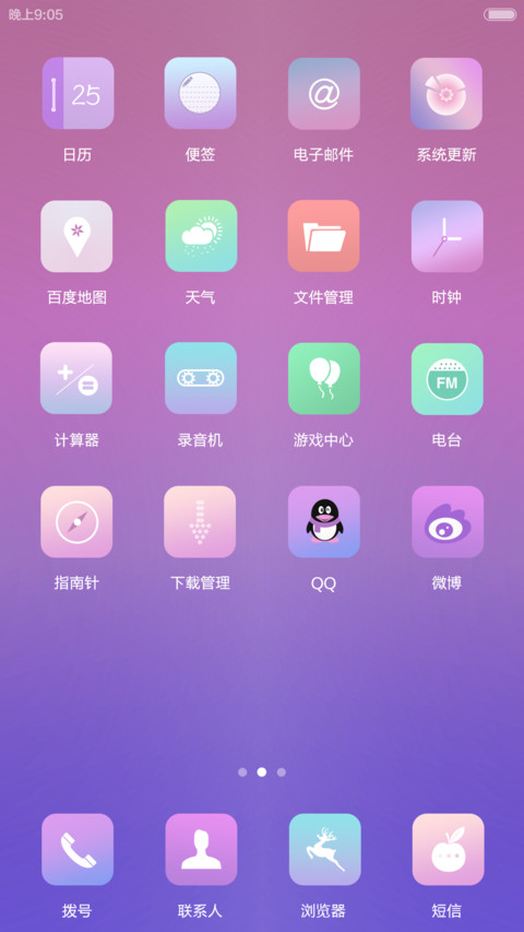 幻境 screenshot