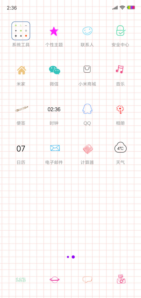 纸上小世界 screenshot