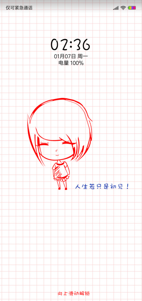 纸上小世界 screenshot