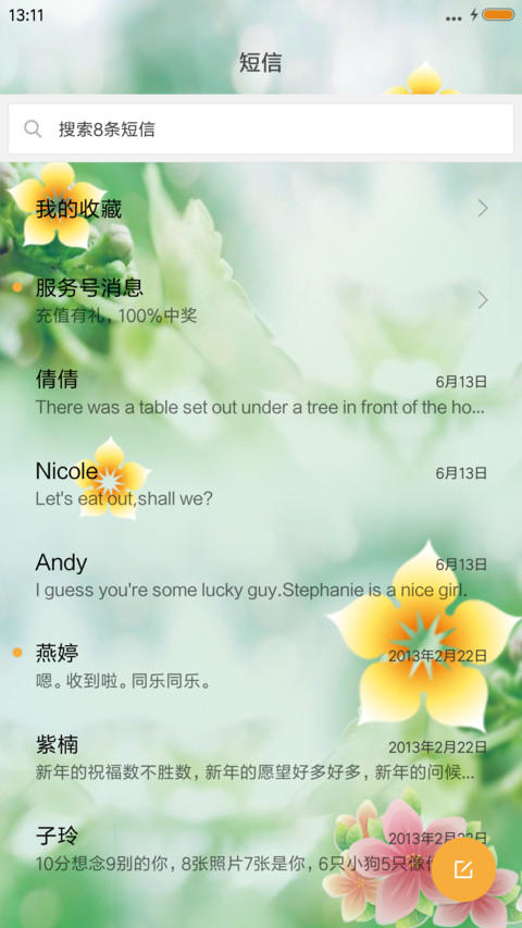 春暖花开 screenshot