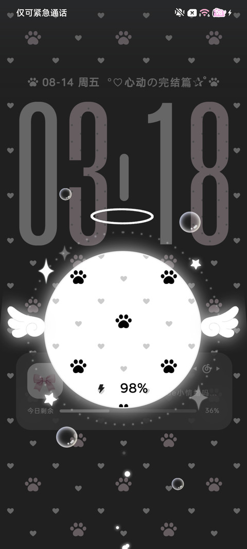 17猫爪心 screenshot