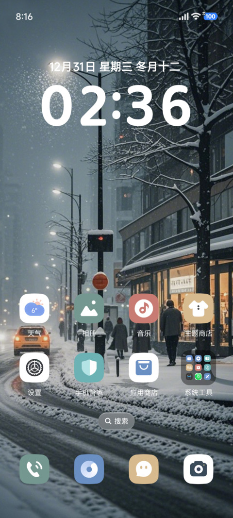 氛围简约雪 screenshot