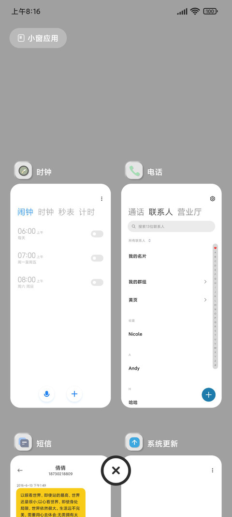 翻转拟态太空人 screenshot