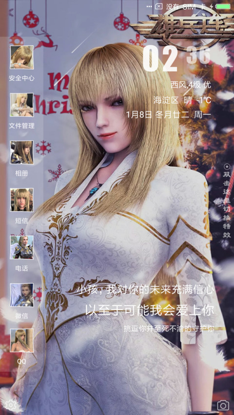 天使彦 女王之间 screenshot