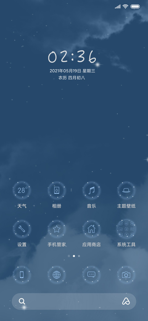 奔赴山海 screenshot