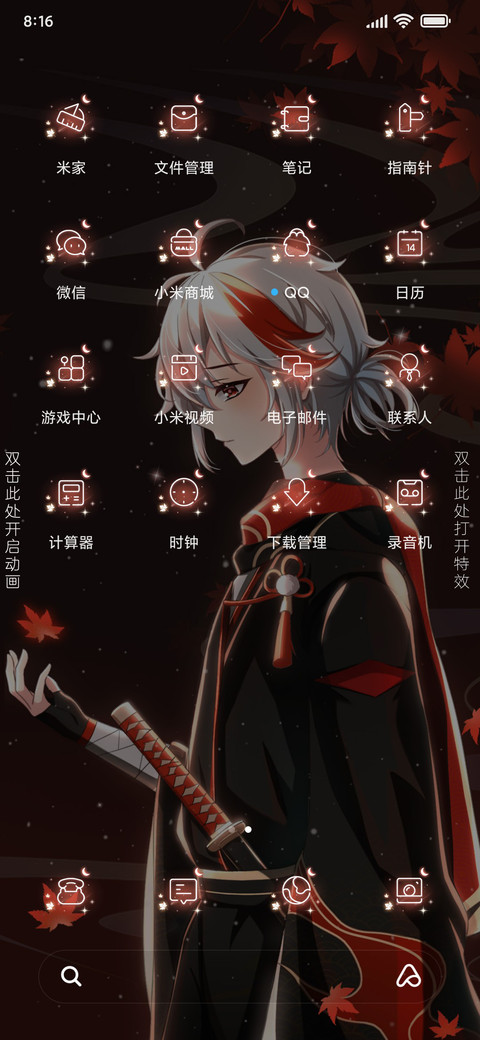 枫行叶归人 screenshot