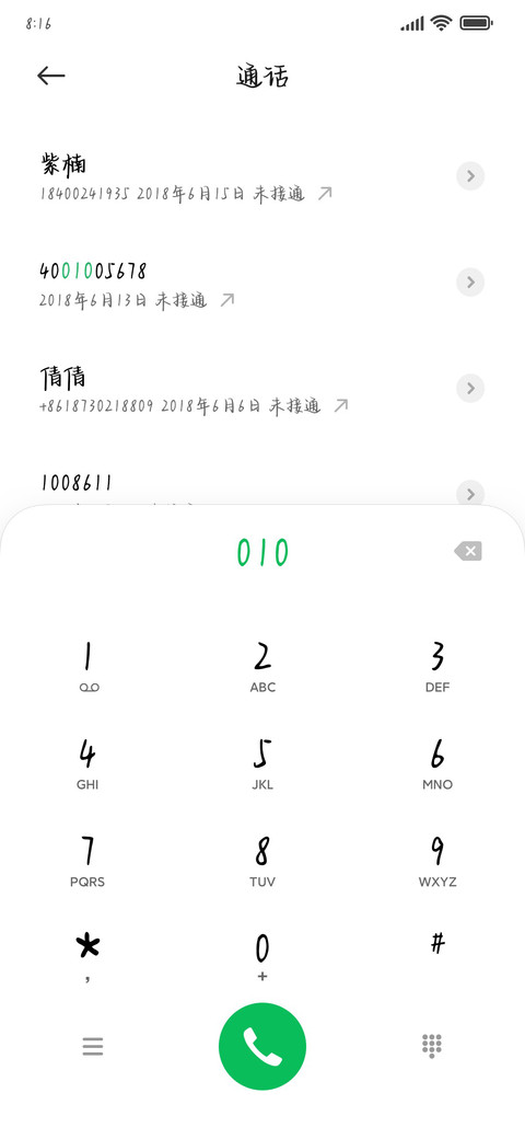 废话少说就是爱你 screenshot