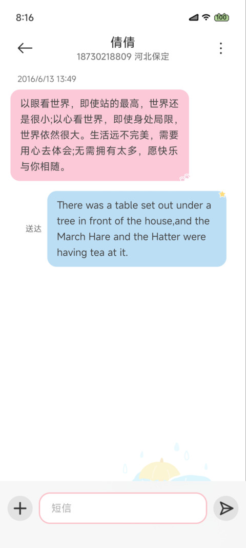 狗狗猫猫地球online screenshot
