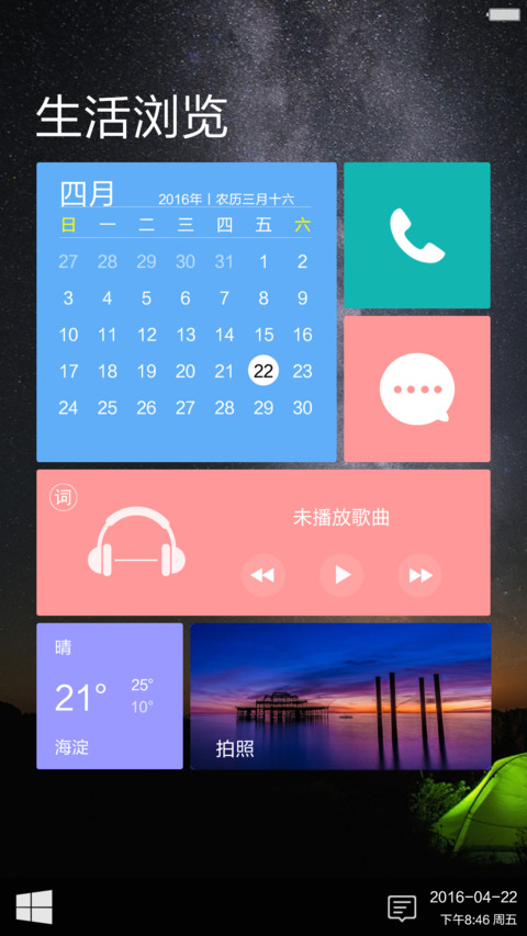  遮黑边专用 Windows10酷黑旗舰版(好评返现+超强锁屏+鼠标特效+感应) screenshot