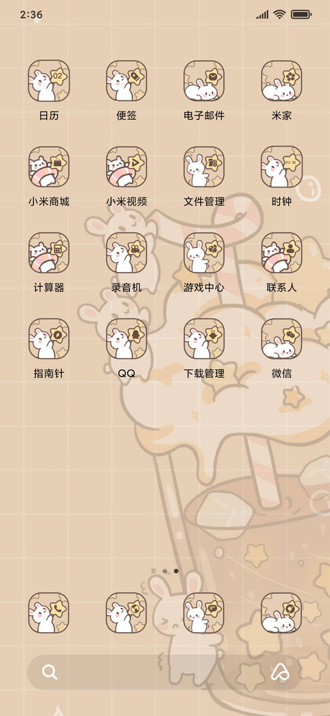 兔兔奶茶 screenshot
