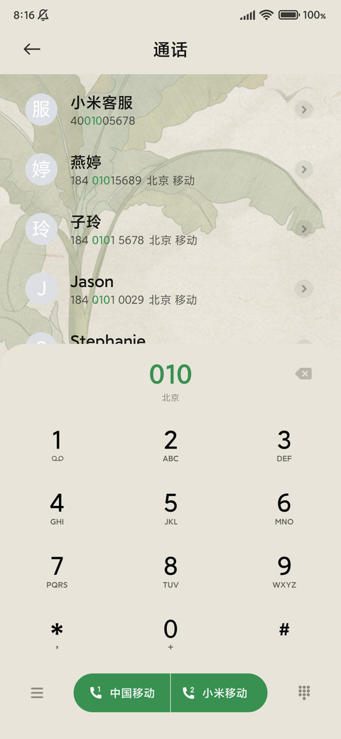 古风插画 芭蕉树下 screenshot
