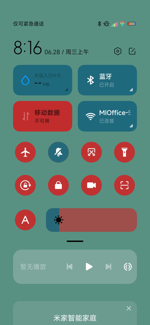 多图迎光而来 screenshot