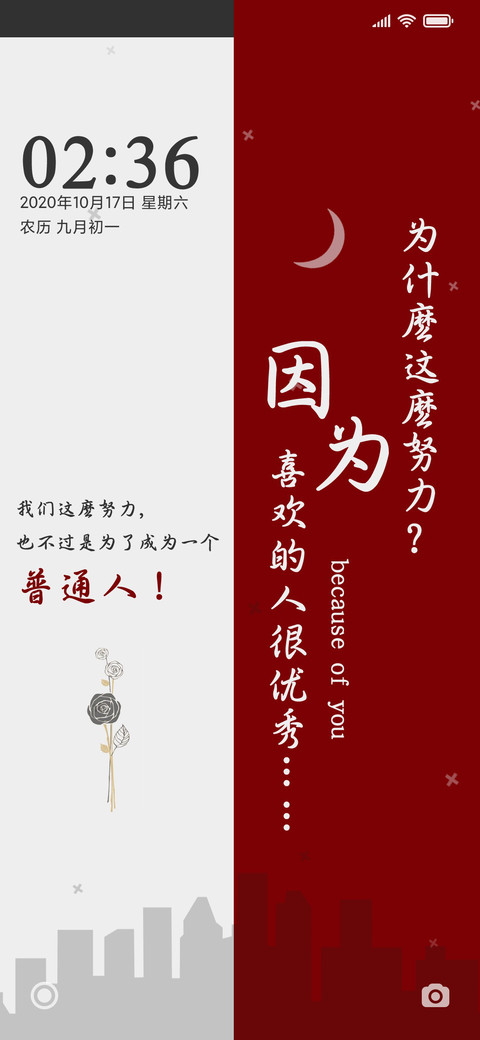 努力优秀 screenshot