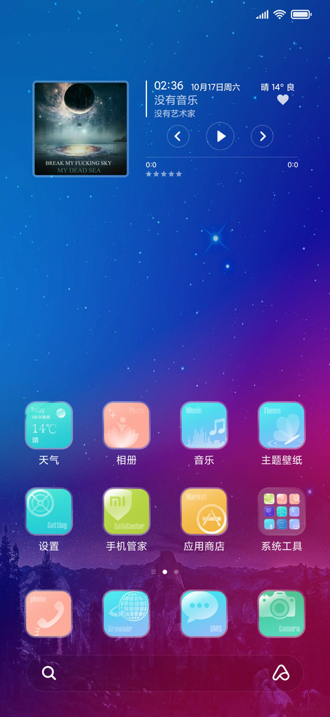 Colourful v12 screenshot