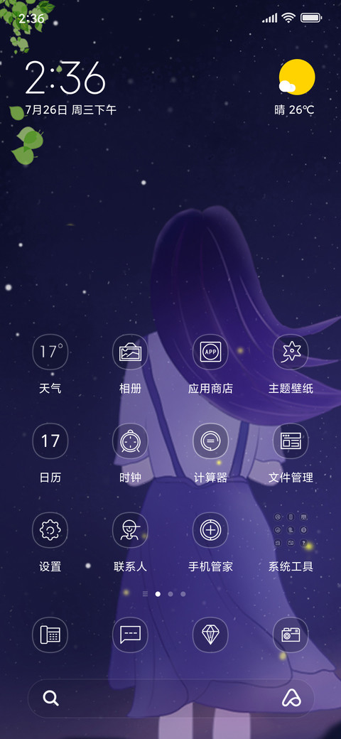 往后余生 screenshot
