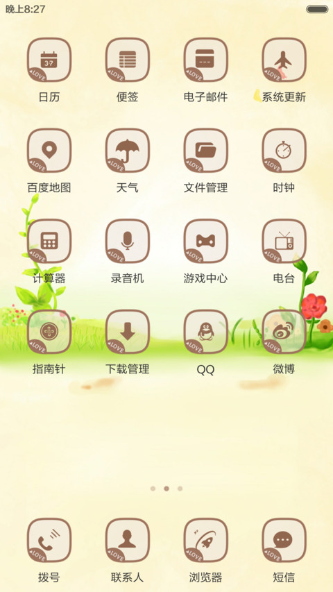 想和你一起慢慢变老（三锁屏+超美图标） screenshot