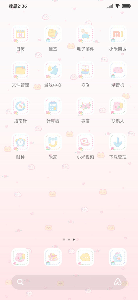 可爱平铺 萌宠花园 screenshot