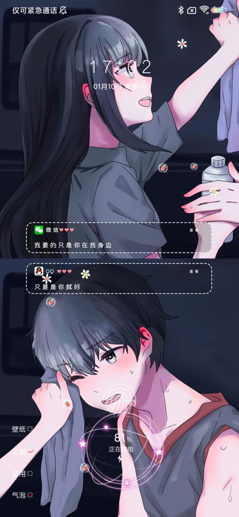 不许你哭 screenshot