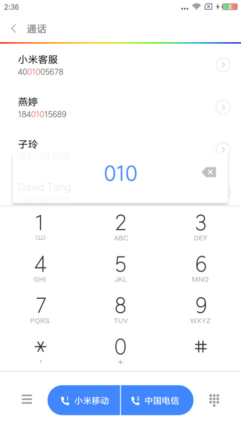你的名字 screenshot